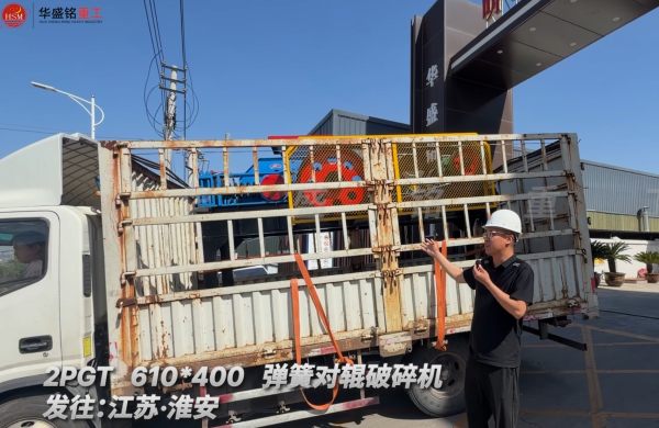 2PGT 610*400 彈簧對(duì)輥破碎機(jī)發(fā)往江蘇·淮安  