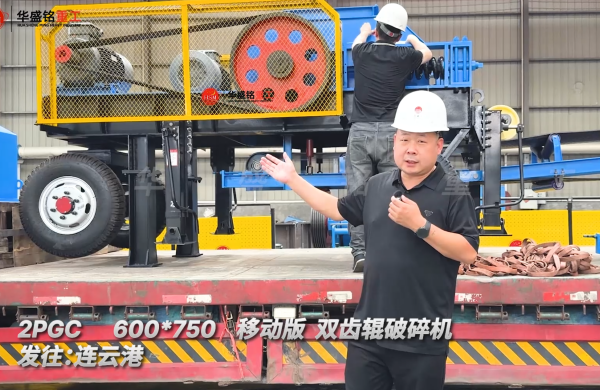 2PGC 600*750 移動式雙齒輥破碎機(jī) 發(fā)往:連云港