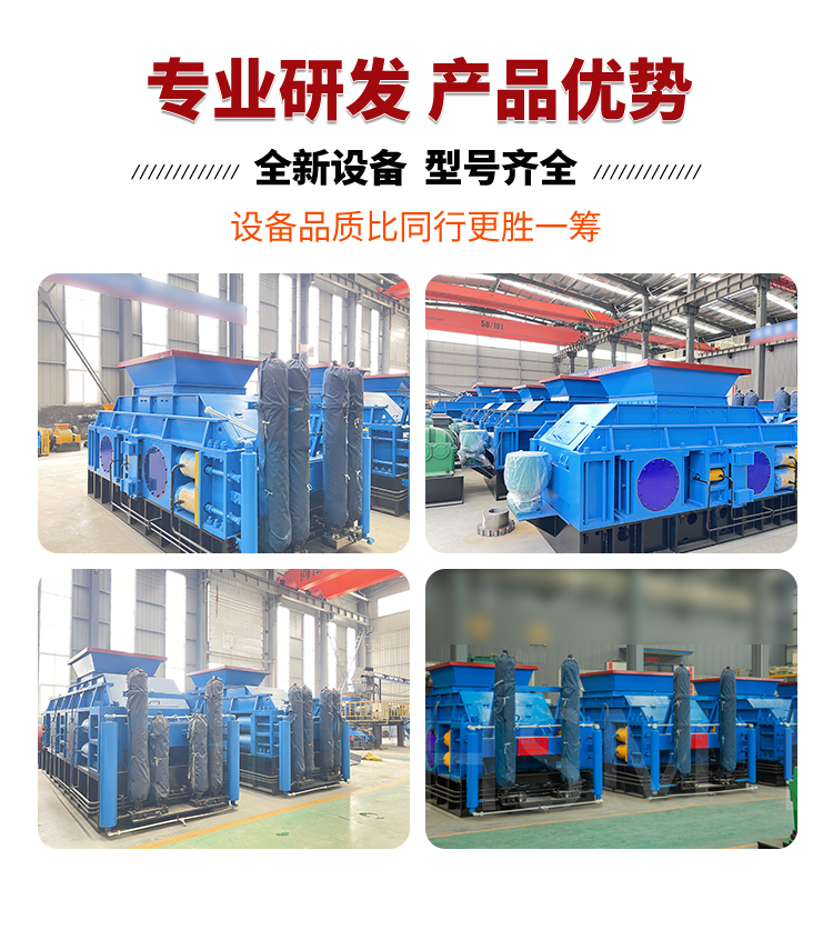 對(duì)輥制砂機(jī)