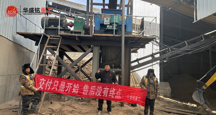 硫精砂破碎機交付現場 硫精砂破碎機交付現場