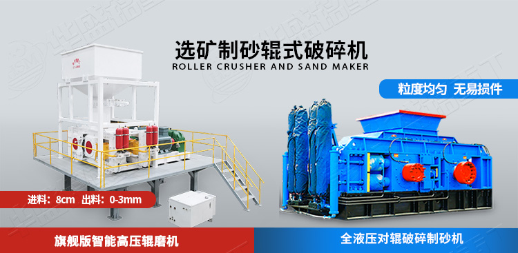 水淬爐渣破碎機兩種機型