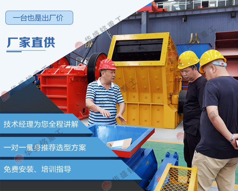 1200輥式破碎機(jī)價(jià)格多少錢(qián)一臺(tái)