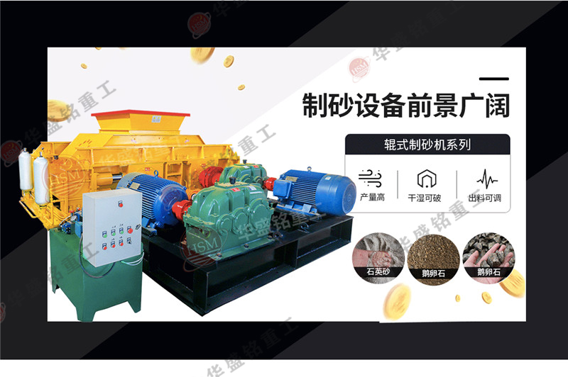 頁巖石制砂機成品優勢體育哪些？