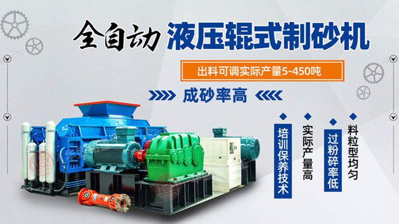 花崗巖用液壓對輥破碎機？一臺大概多少錢？